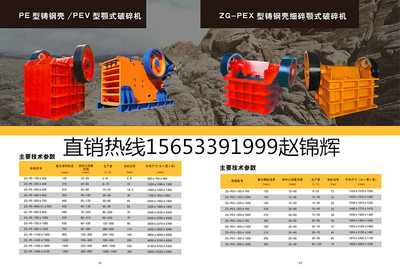 礦山設(shè)備破碎設(shè)備配件/破碎機(jī)配件/顎式破碎機(jī)配件圖片_高清圖_細(xì)節(jié)圖