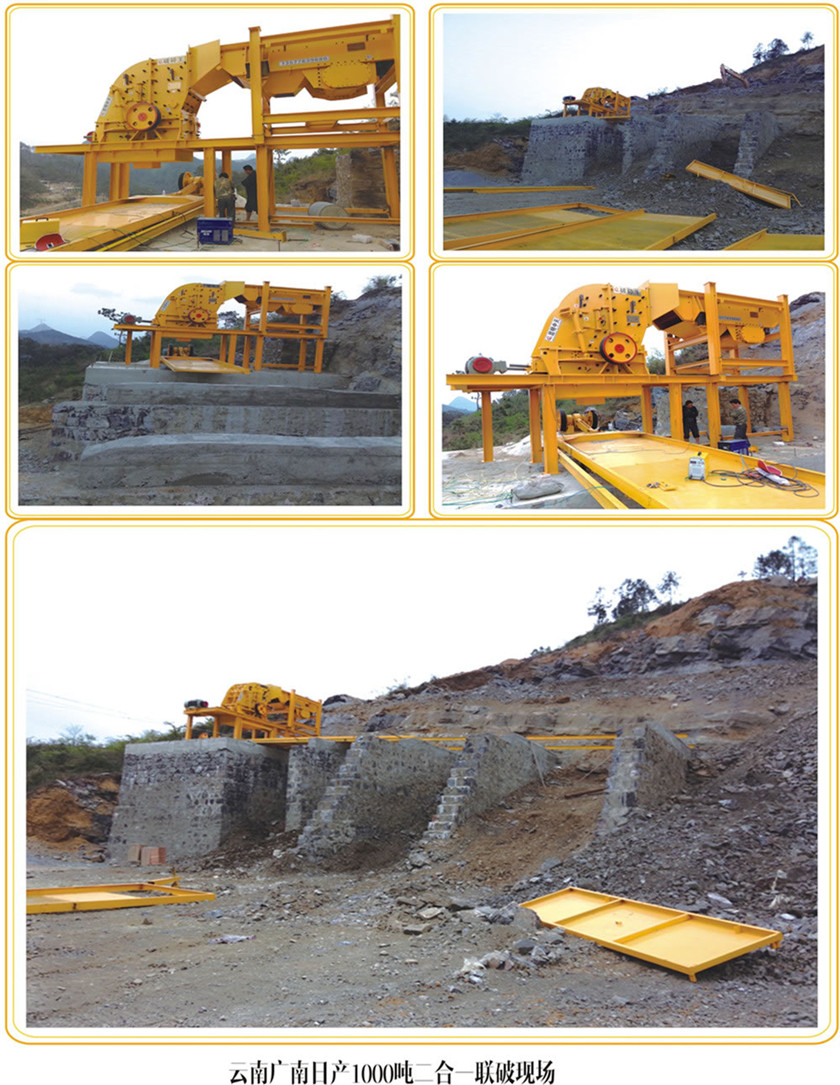 云南中天礦山機械設備制造,云南昆明鵝卵石、玄武巖、花崗巖、石灰巖鄂式破碎機,反擊式破碎機,二合一破碎機,制砂機,給料機,石料生產線,制砂生產線-新產品展示案例-圖片中心