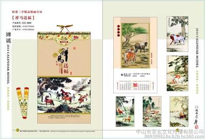 2016年臺歷掛歷吊牌撕歷,定制紅包臺掛歷工廠批發